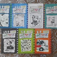 کتاب خاطرات یک بچه چلمن