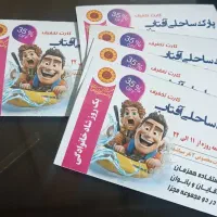 بلیط تخفیف پارک ساحلی آفتاب ۳۵%