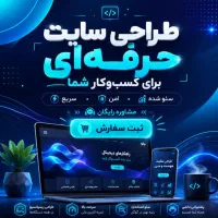 طراحی سایت فروشگاهی ۱۵ میلیون