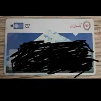 مدارک گم کرده ام