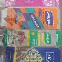 لفاف سفره