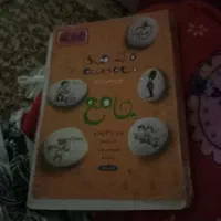 کمک درسی