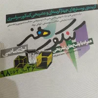 کتاب درسی