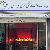 جذب نیرو برای دفتر پیشخوان
