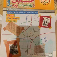 کتاب کنکوری