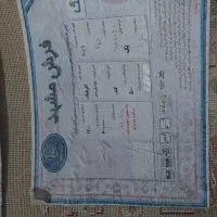 فرش ماشینی