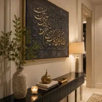 تابلو خط برجسته/کالیگرافی برجسته