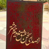 آموزش تابلوهای زیبا دکوراتیو طی یک دوره کوتاه