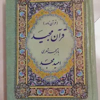 کتاب|کتاب و مجله مذهبی|مشهد, پارک کوهستان|دیوار