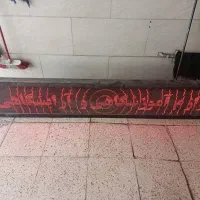 تابلو روان