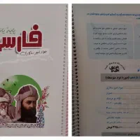 کتاب کمک درسی فارسی یازدهم نگاه نو