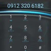 0912.320.61.82 نقد و اقساط یا معاوضه با طلا و سکه