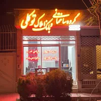 ((90 متر 2 خواب طبقه 3 از 4 دشتستان))