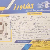 ال۹۰|خودرو سواری و وانت|تهران, پارک شهر|دیوار