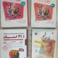کتاب کار پایه نهم