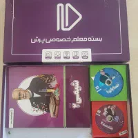 بسته معلم خصوصی پرش پایه یازدهم ریاضی