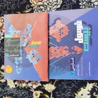 کتاب فرمول ۲۰ فارسی یازدهم