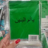کیسه محرمی