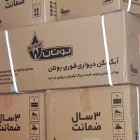 آبگرمکن های دیواری و دیواری مخزنی بوتان