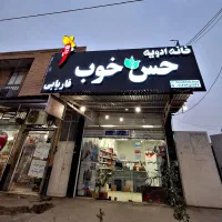 100نوع ادویه تولیدی جیرفت