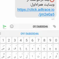 خط رند