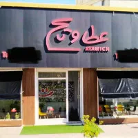 استخدام آشپز فست فود