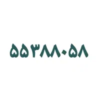 فروش خط تلفن ثابت