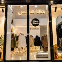خرید مستقیم از تولیدی هانا هانیس