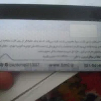 کارت سوخت