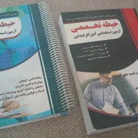 کتاب استخدامی