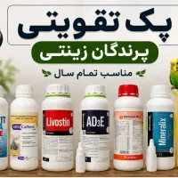 دارو مکمل خوراک مخلوط عروس طوطی گرینچیک پلت اهواز