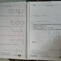 ریاضی نهایی دوازدهم دکتر کرمی