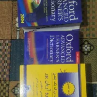 دیکشنری آریان پور و دو تا دیکشینری آکسفورد