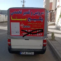 تعمیرات تخصصی پکیج بیتا