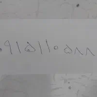 خط دائمی رند با کد۱۱۰
