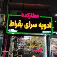 ساخت تابلو تبلیغاتی با کمترین قیمت و شرایطی