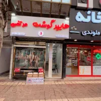 هایپر گوشت مرتضی