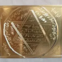 دعاسرکتاب طالع بینی کلی برای هرشخصی یکبارنیازاست