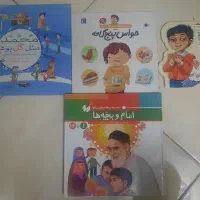 ۴ عدد کتاب بچگانه