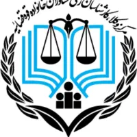 وکیل پایه یک دادگستری مشاوره تخصصی