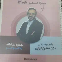 کرمی