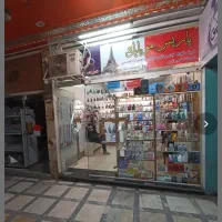 مقازه پاساژ مهدیه