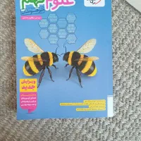 کتاب علوم تیزهوشان نهم
