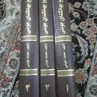 تاریخ جهان گشای جویدنی ۳جلدی