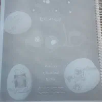 جزوه علوم خیلی سبز هشتم