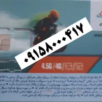 شماره خاص همراه اول بیلبوردی