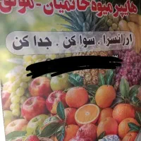 کار گر ماهر و ساده میوه فروشی
