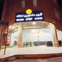 سند دار / تخلیه / هویزه