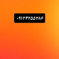 سیم کارت کد۴ بدون زنگ خور