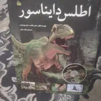 اطلس دایناسورها